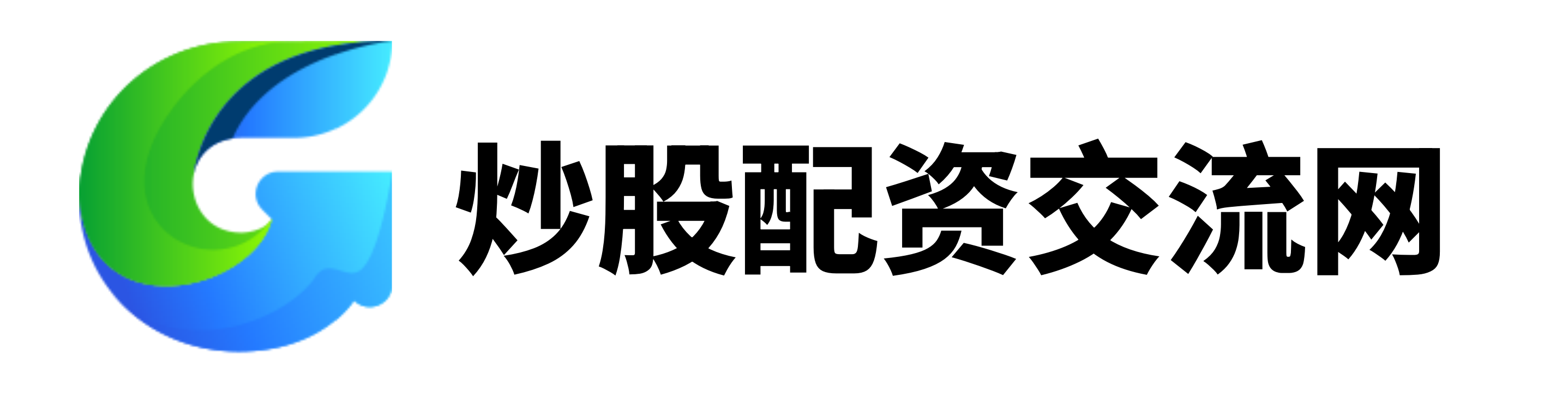 配资股是